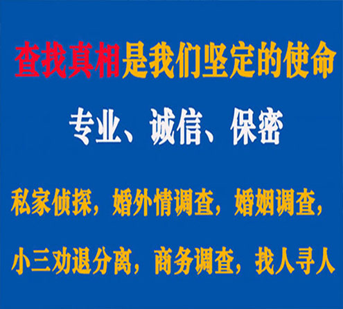 关于龙港程探调查事务所